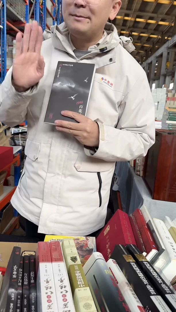 1956(百花时代)【微瑕】