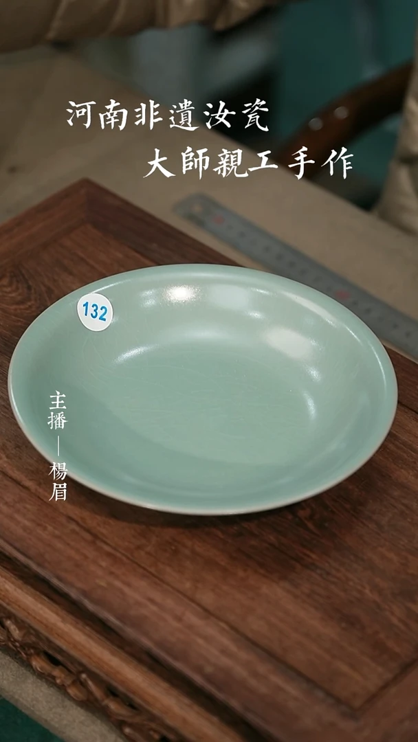 远***多19公分壶承-无底款-微瑕-眉-132