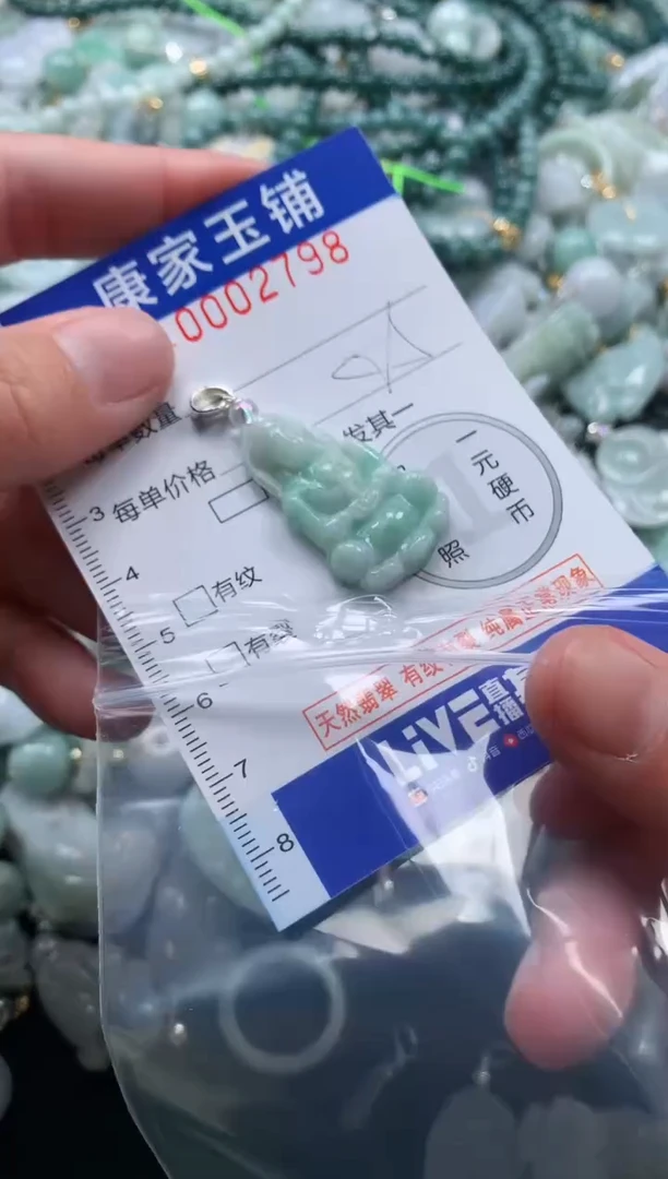 颈饰未镶嵌翡翠2798