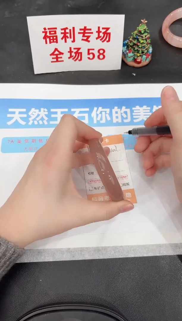 未镶嵌手镯石英质玉107-56.7