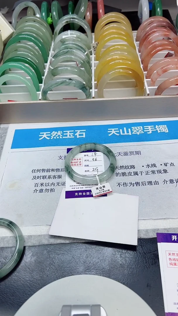 未镶嵌手镯石英质玉14/56