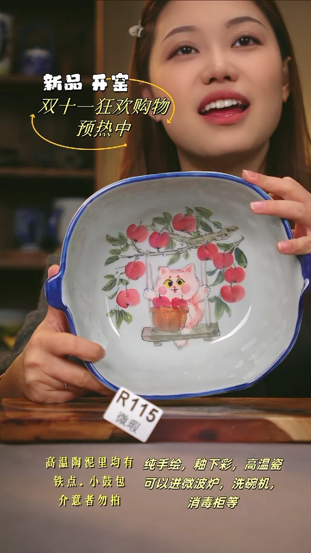 其他WR115陶然集器瓷器