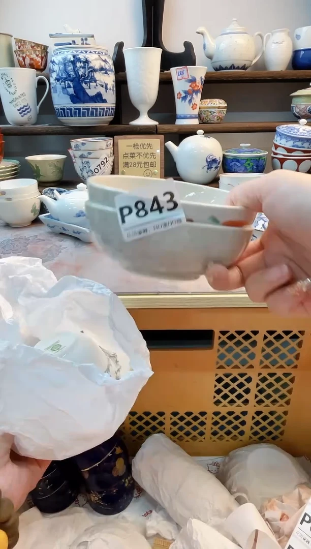 瓷片遇**行P843不退不换.感谢理解