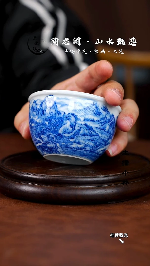 山水主人杯手工手绘