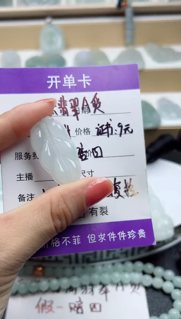 颈饰未镶嵌翡翠