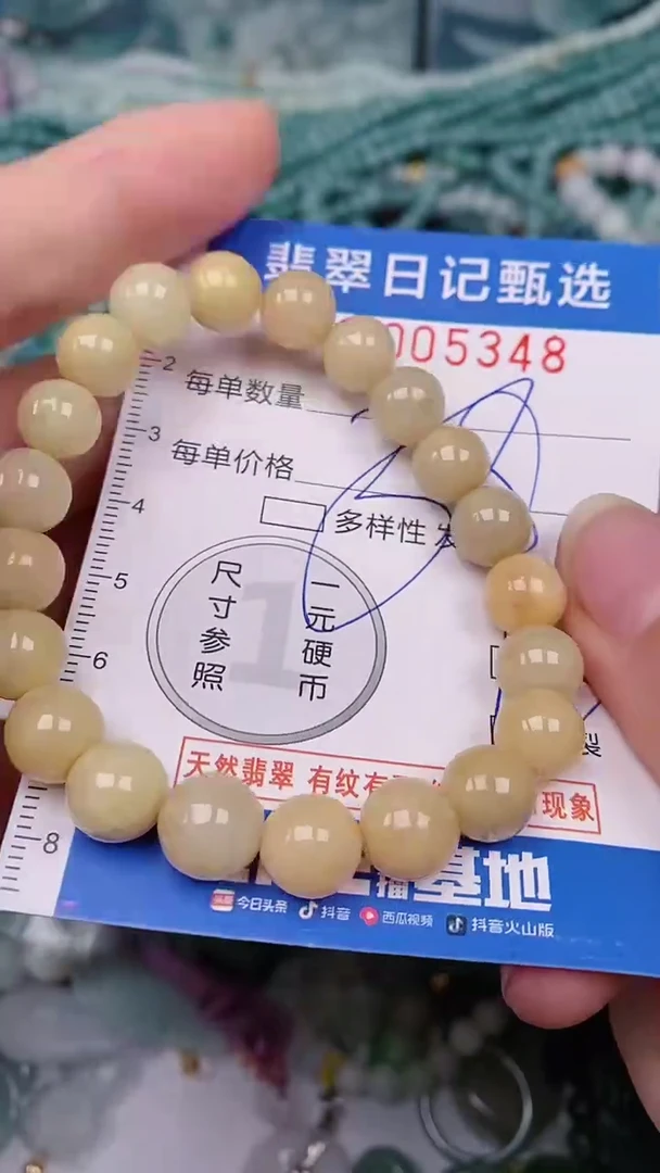 【闪购商品】翡翠颈饰未镶嵌00005348