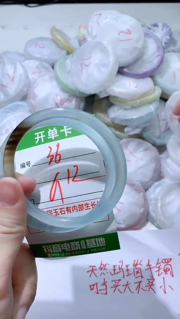 【闪购商品】玛瑙/玉髓手镯未镶嵌36