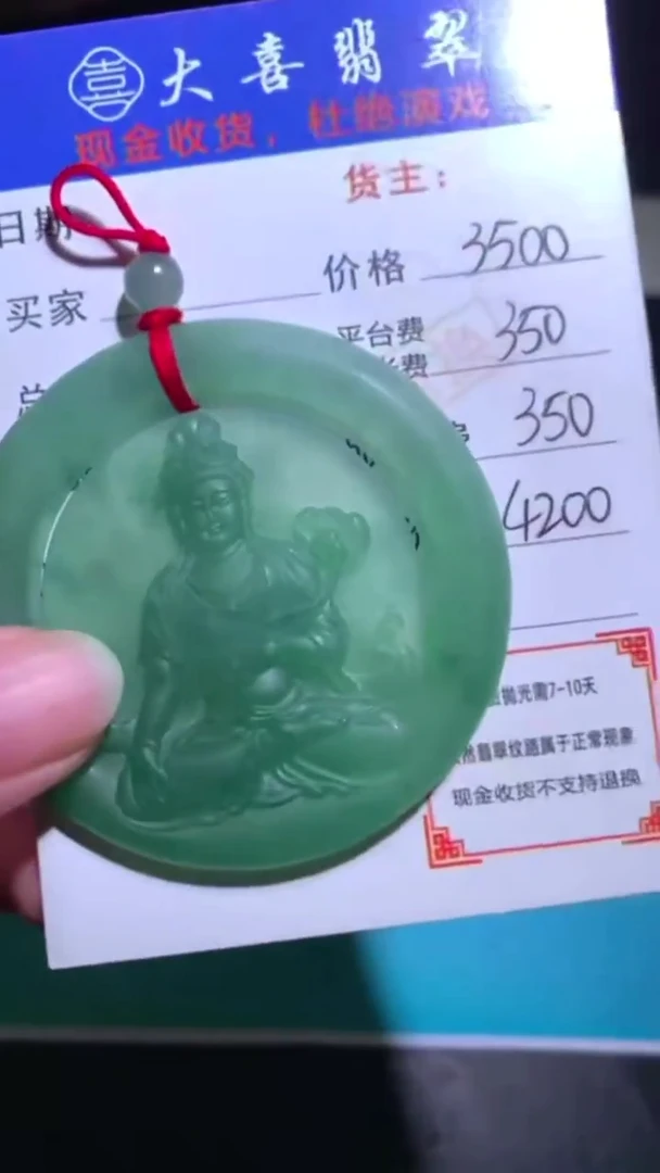 未镶嵌定制翡翠-毛货-不退不换-