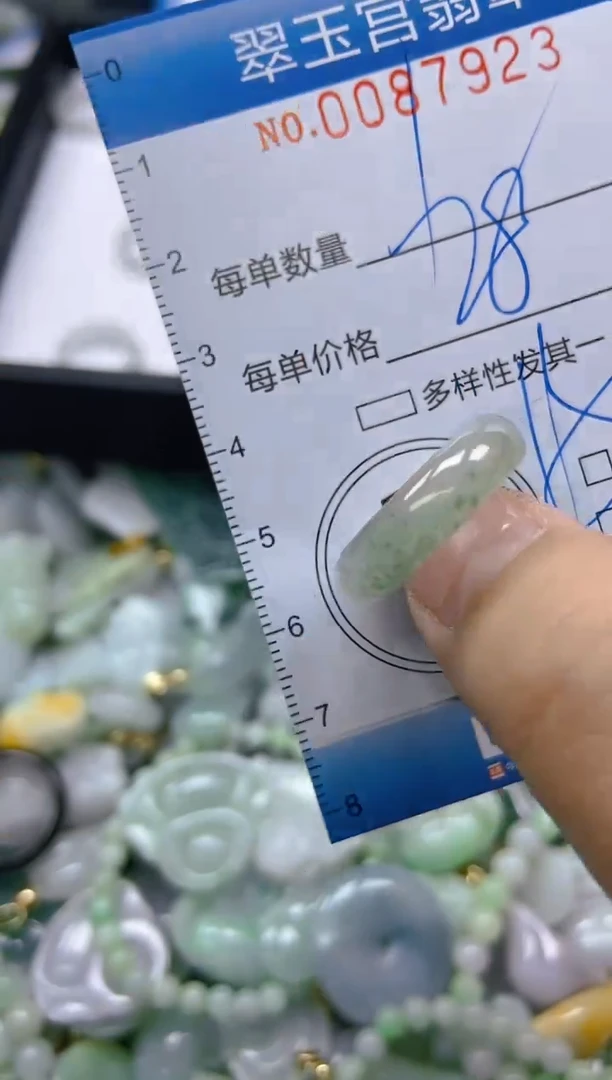 【闪购商品】翡翠颈饰未镶嵌闪购0087923