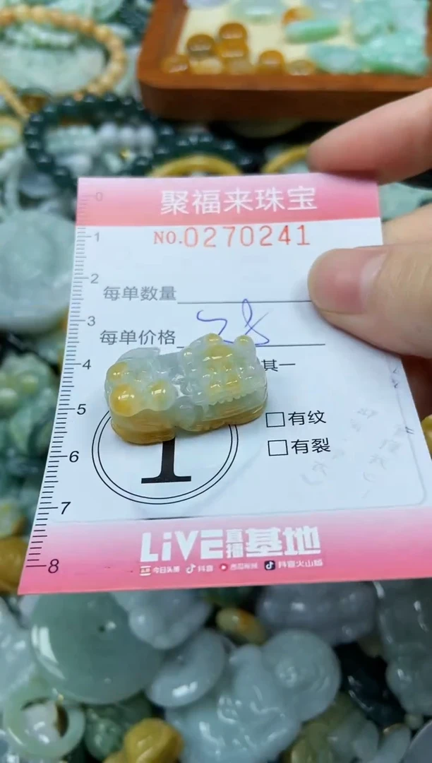 未镶嵌挂件翡翠闪购0270241