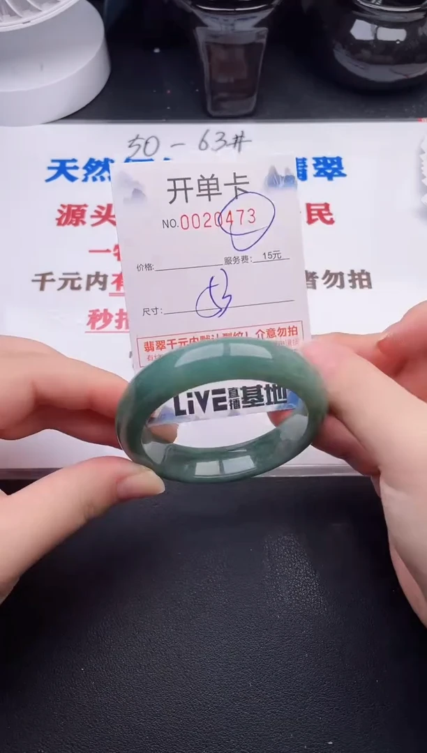 未镶嵌手镯翡翠73
