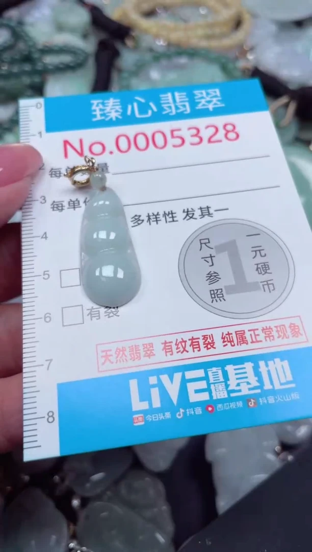 颈饰未镶嵌翡翠5328