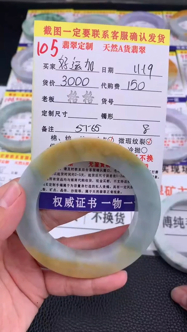 未镶嵌定制翡翠?****?105#手镯定制链接