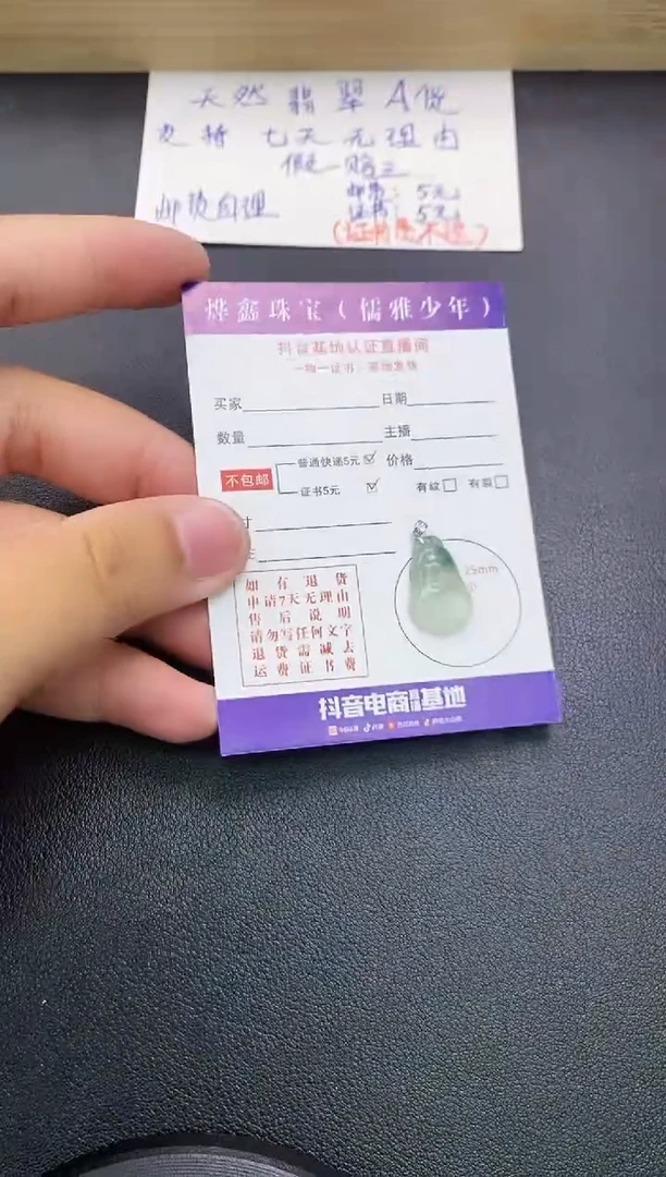翡翠18K金镶嵌颈饰天然翡翠A货赠皮绳