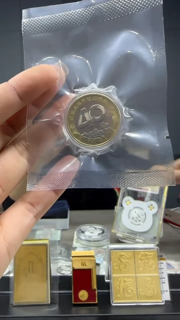 铜改革-40年-流通币一枚