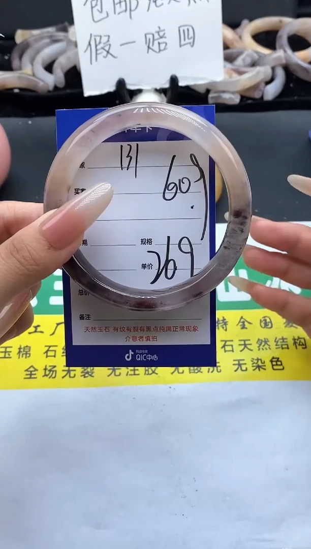 未镶嵌手镯石英质玉（金丝玉）131-60+