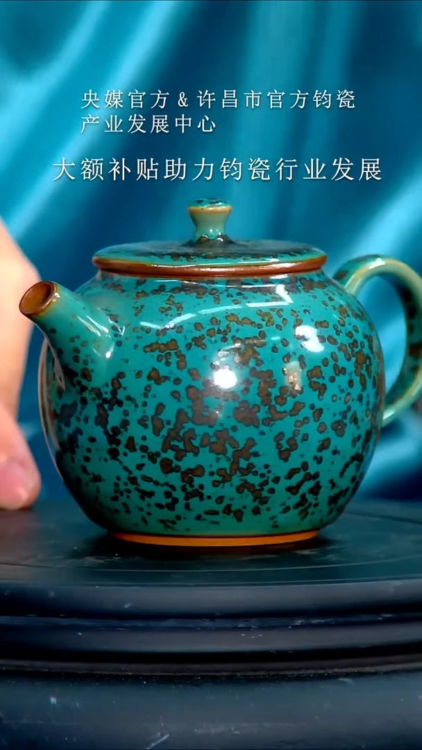 钧瓷           流水7