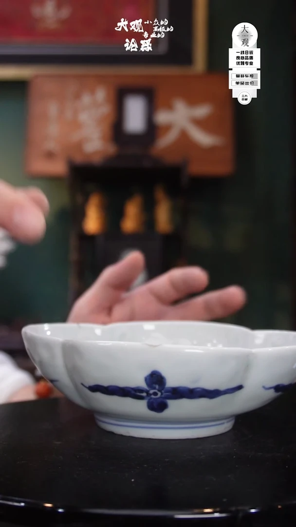一**田陶瓷茶周边中古品