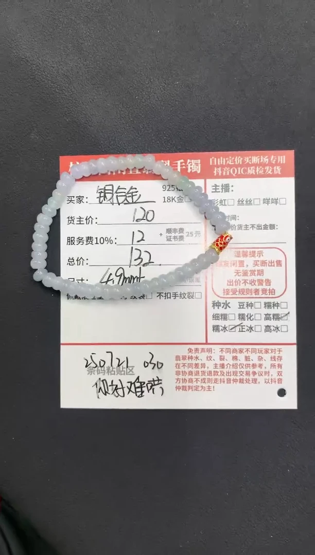 未镶嵌手链翡翠小****饺姐姐250721030