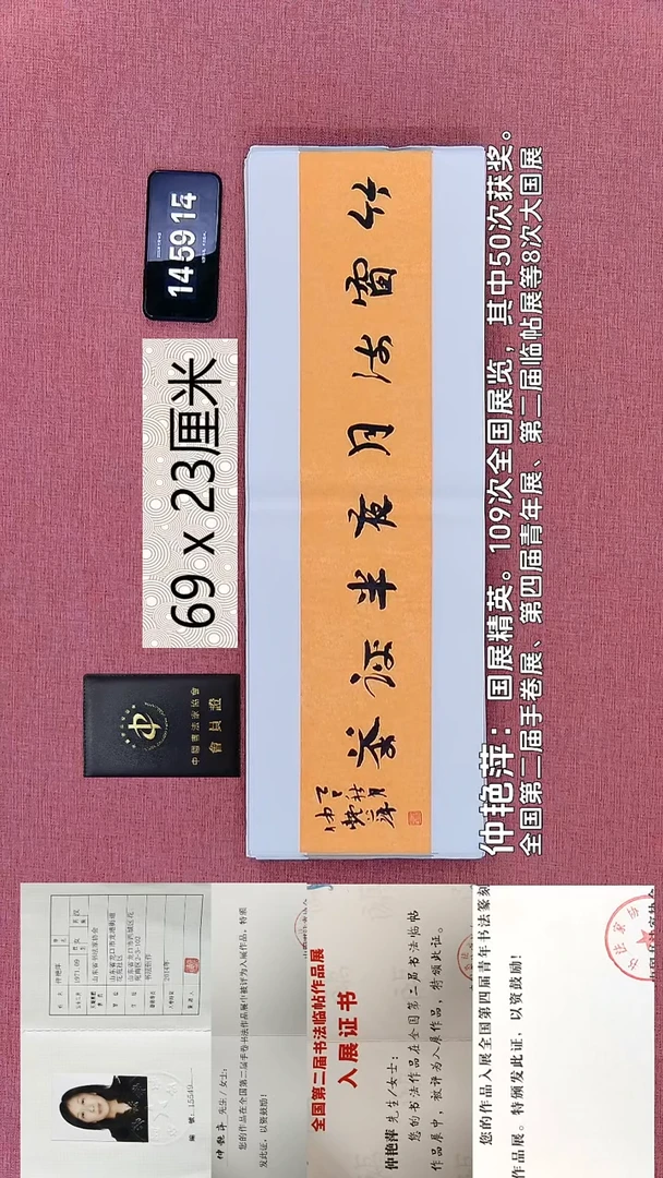书法12    仲老师书法作品
