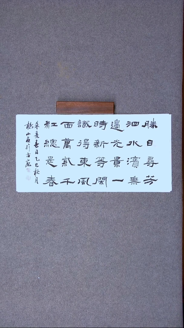 书法杨小立 河南南阳69*34两平尺