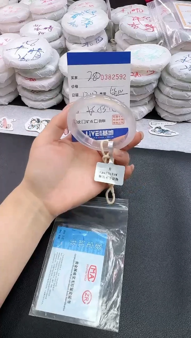 手镯玛瑙/玉髓未镶嵌2592