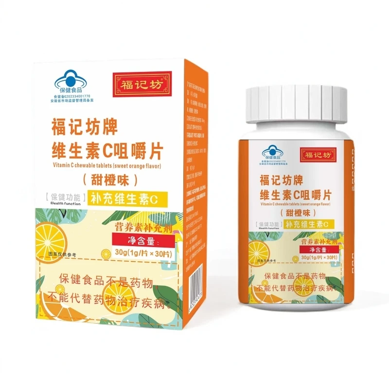 南京同仁堂福记坊牌维生素C咀嚼片-wp
