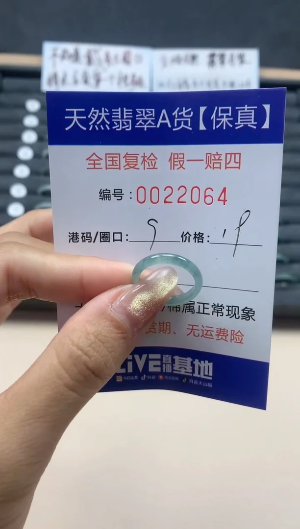 【闪购商品】翡翠戒指未镶嵌天然翡翠22064
