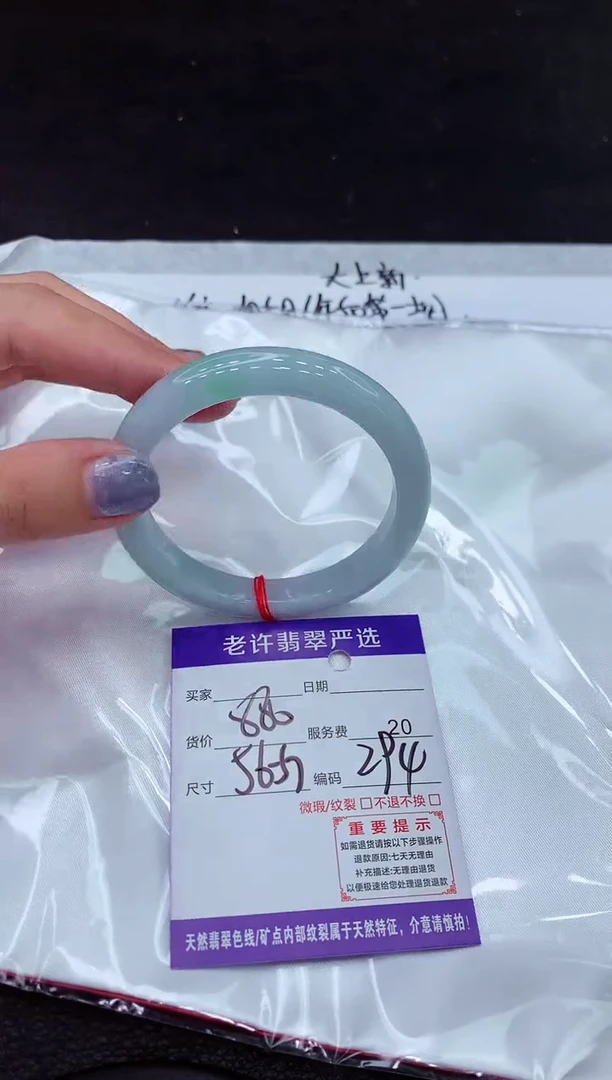 【闪购商品】翡翠手镯未镶嵌11111111111