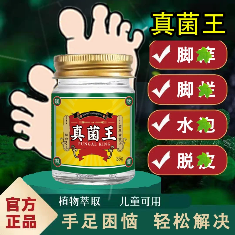 旗舰推荐琪琳堂草本精华萃取抑菌止痒膏外用35g/瓶8