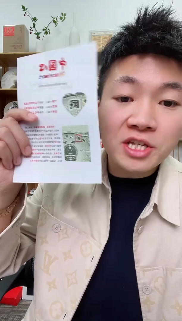 【闪购商品】PCGS评级-中国心单张64分不挑