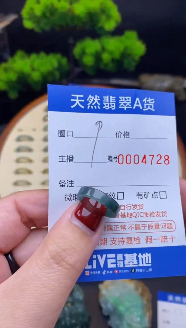 【闪购商品】翡翠戒指未镶嵌翡翠戒圈