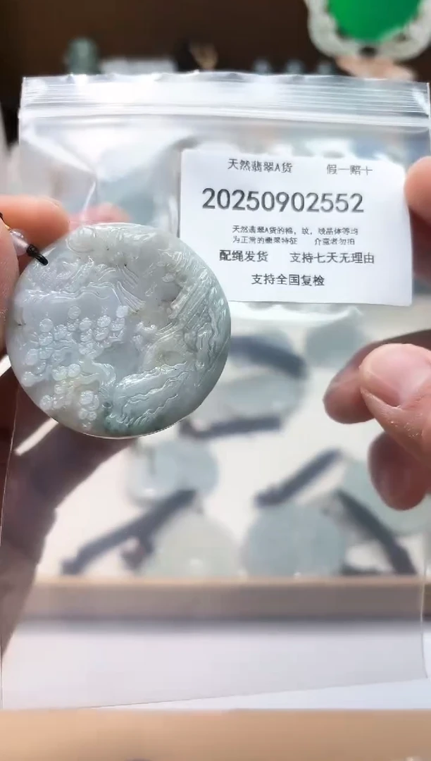 颈饰未镶嵌翡翠闪购商品8号店200250090020