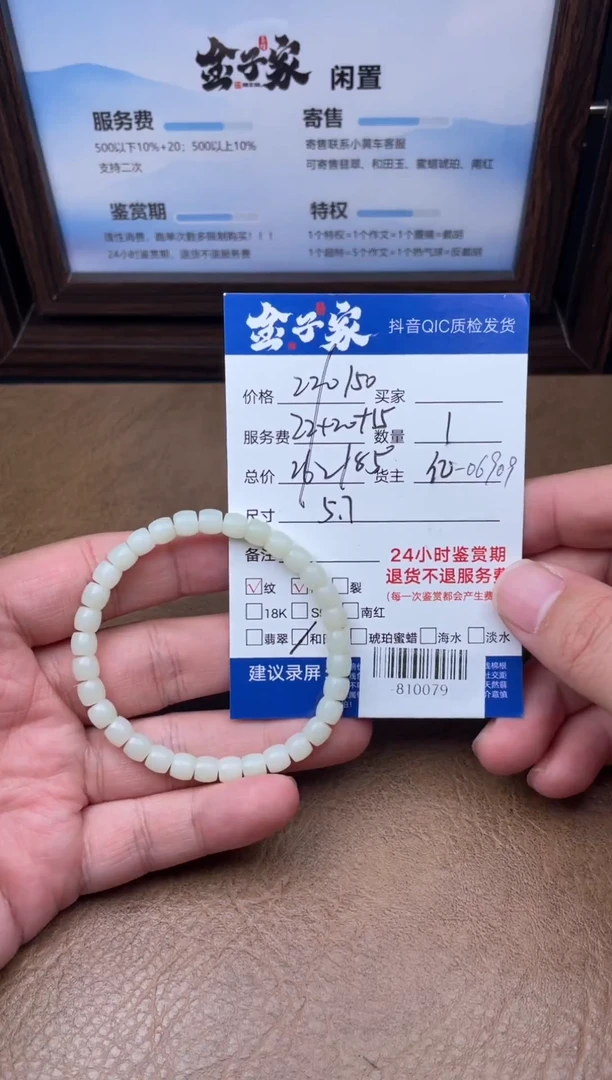 颈饰未镶嵌和田玉手串多人-810079