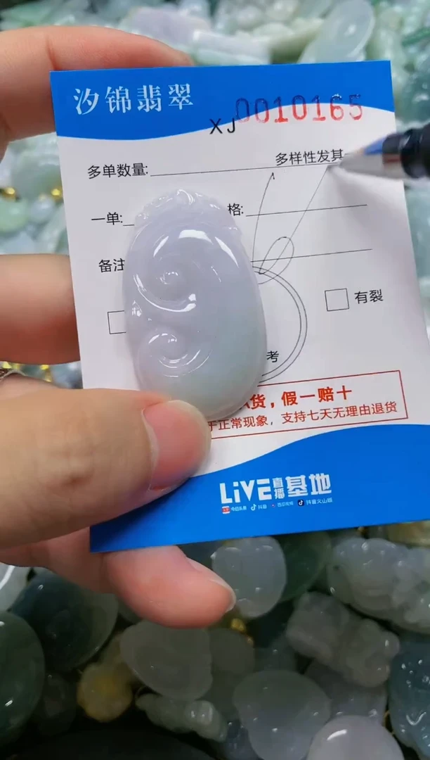 翡翠未镶嵌颈饰闪购商品0010165