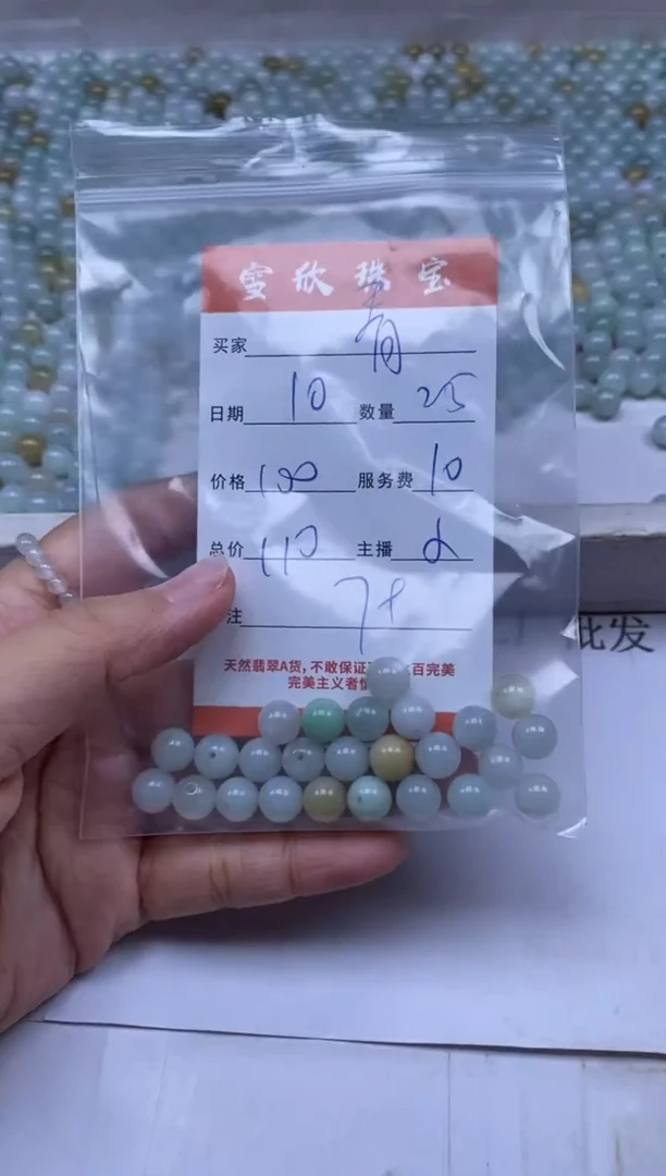 颈饰未镶嵌翡翠青***1雪欣散珠定制diy