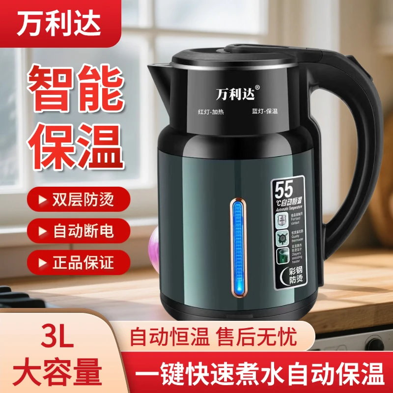 万利达电热水壶家用大容量3L热水壶开水壶双层防烫烧水壶快烧壶