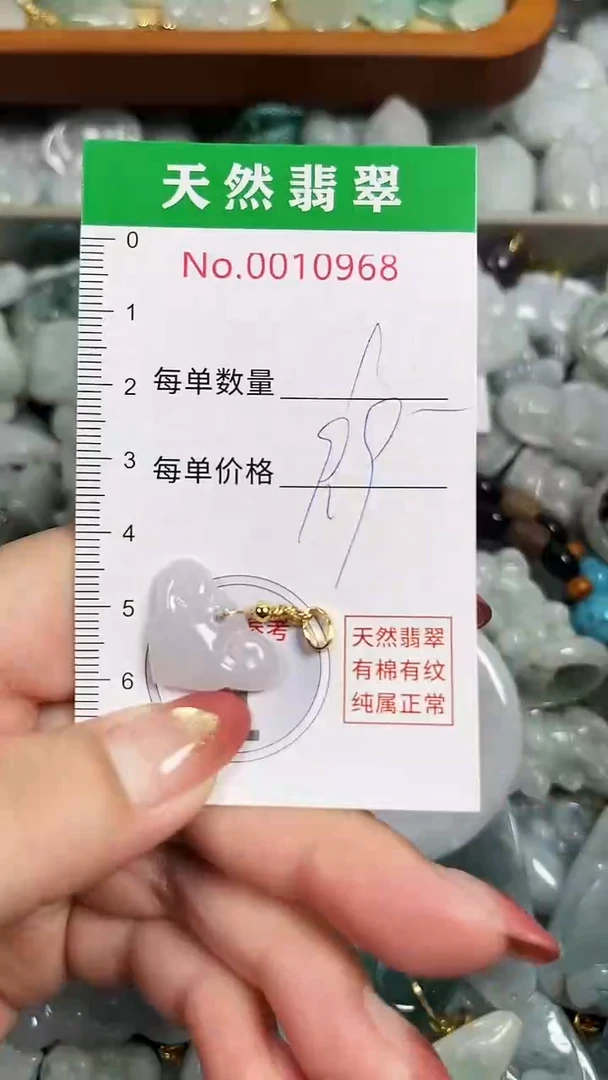 翡翠未镶嵌吊坠(不含链)0968