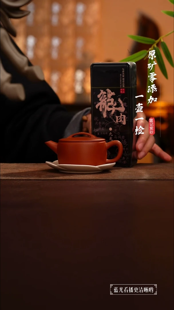茶壶紫砂原矿零添加黄龙山朱泥汉瓦100cc