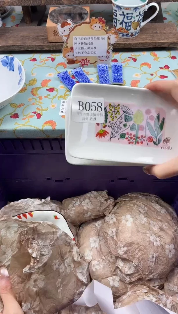 瓷片芬***仔                B058