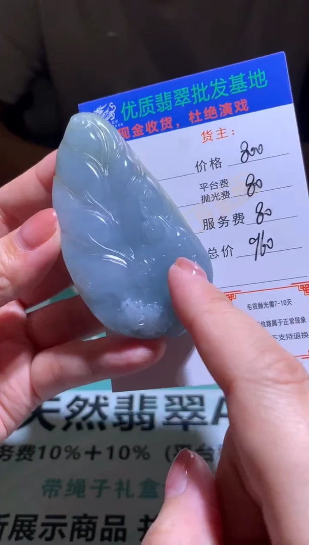 未镶嵌定制翡翠毛货-不退不换