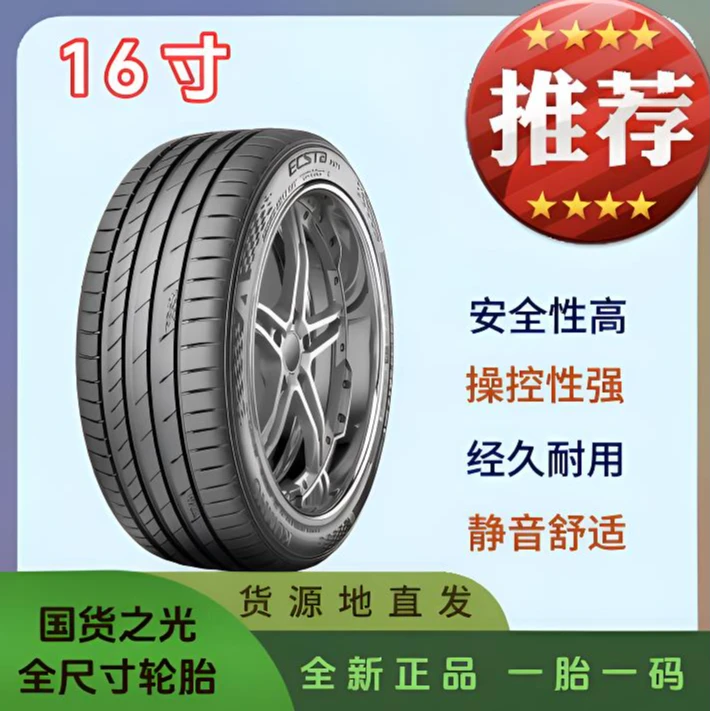 长路虹歌谱全新正品16寸,静音舒适防滑操控胎体加强