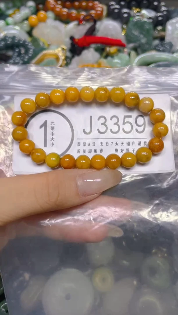颈饰未镶嵌翡翠7MM/ J /翡翠A货，一件也是批发价