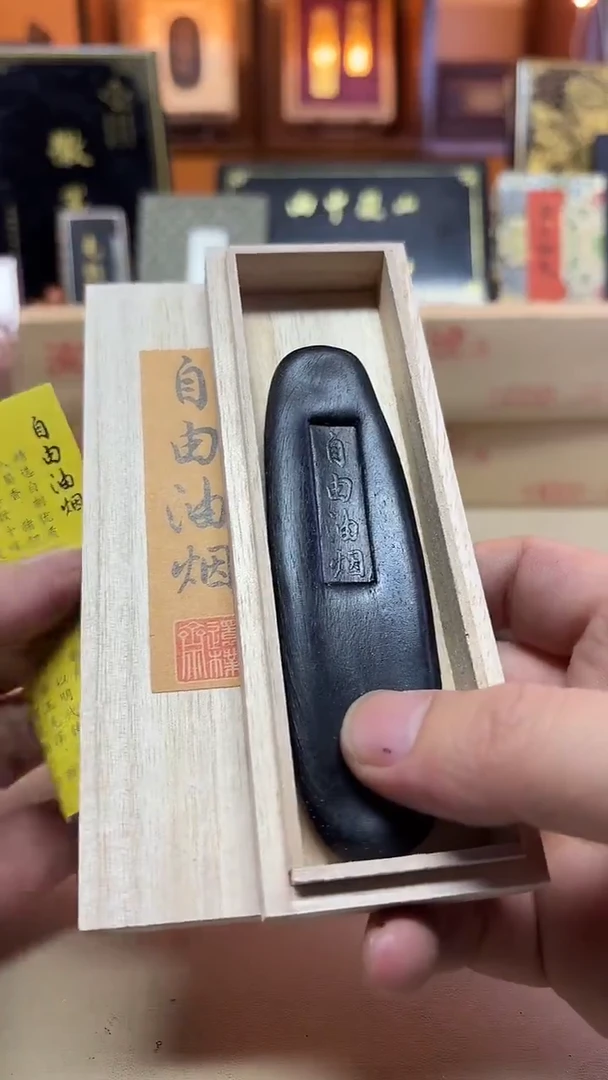 宝墨斋 自由油烟 纯桐油顶烟 1两1锭