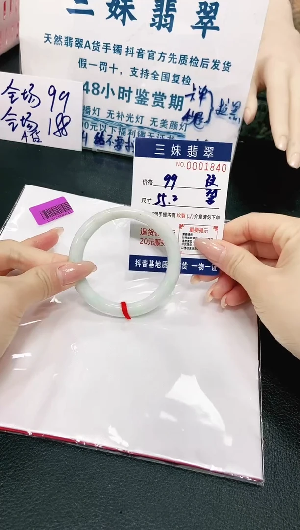 【闪购商品】翡翠手镯未镶嵌天然缅甸A货翡翠