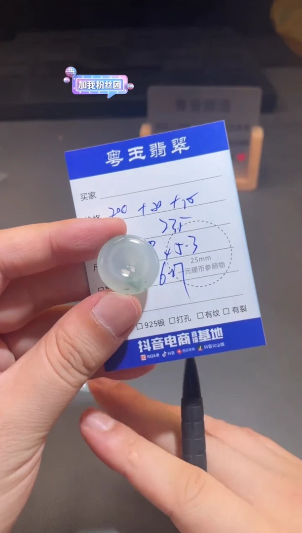 翡翠未镶嵌颈饰寄售回流 不退不换