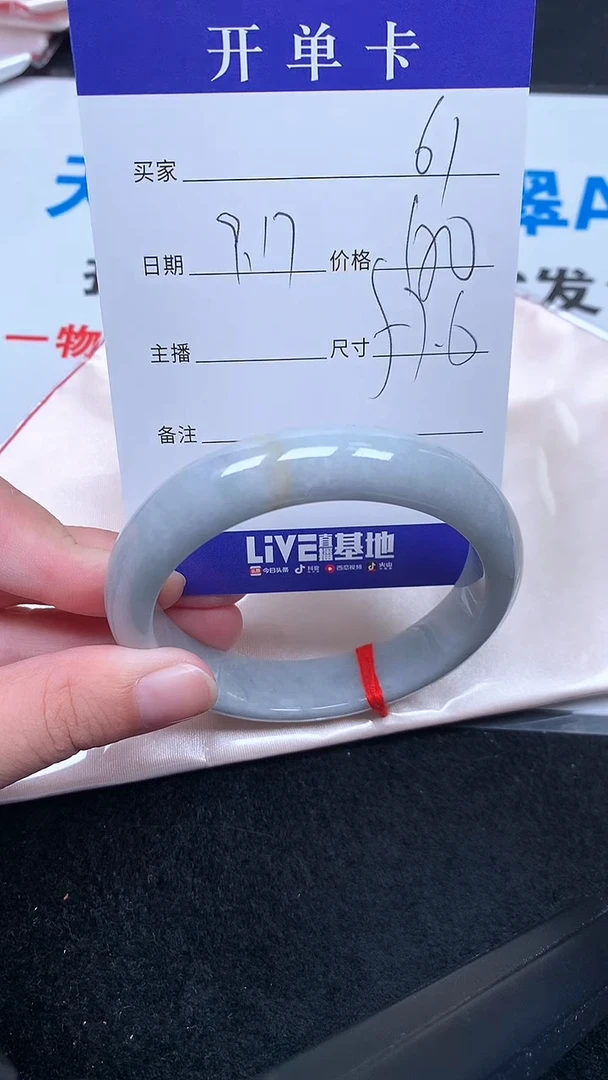 未镶嵌手镯翡翠.