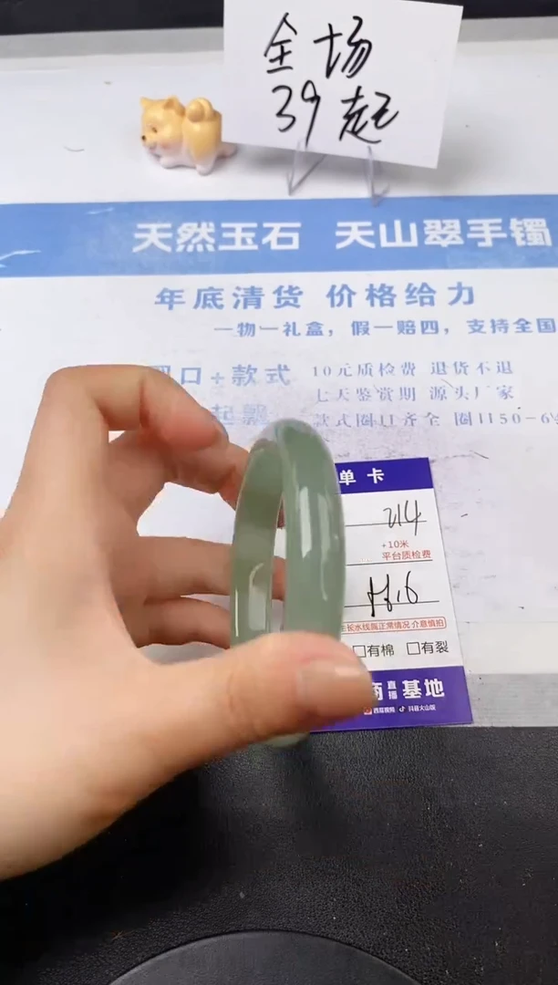 【闪购商品】石英质玉手镯未镶嵌s214-DC