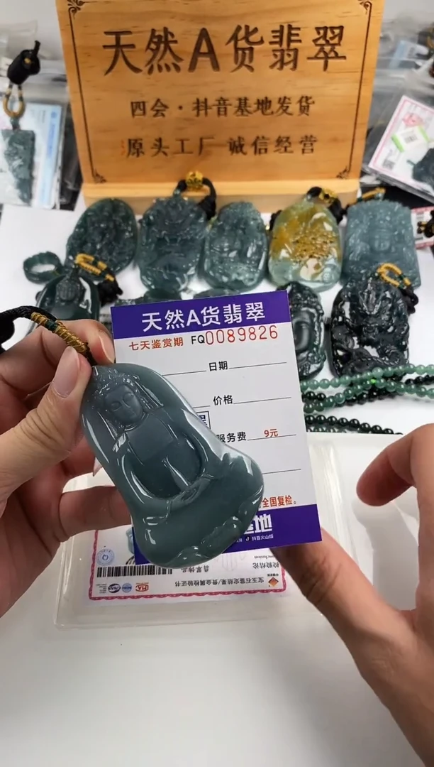 颈饰未镶嵌翡翠