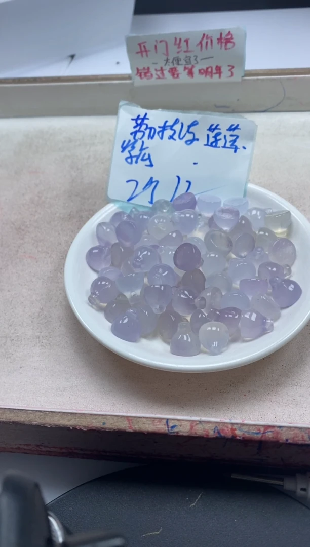 【闪购商品】玛瑙/玉髓颈饰未镶嵌x1132荔枝冻莲蓬*2个